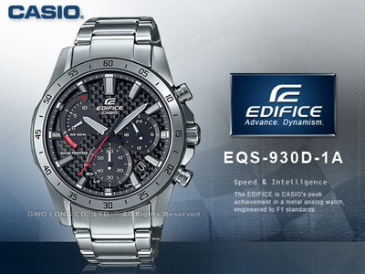 CASIO 卡西歐手錶專賣店 國隆 EQS-930D-1A EDIFICE 太陽能指針男錶 不鏽鋼錶帶 EQS-930D