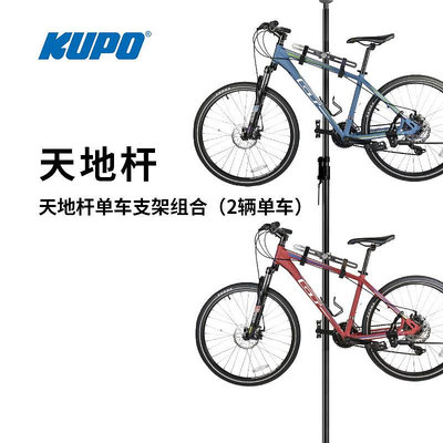 KUPO天地桿支撐柱照明影視設備頂棚角落燈具相機單車自行車支架展示KP-L2137