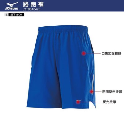 棒球世界全新美津濃 MIZUNO男 路短褲(J2TB8A0425系列)特價