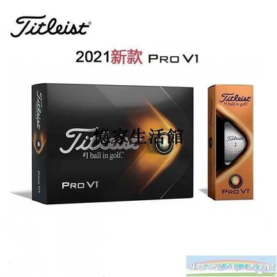 〖憶家生活館〗新款Titleist高爾夫球比賽用球泰特利斯瞄準線強化版PROV1練習球