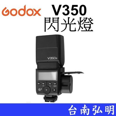 台南弘明 神牛 Godox V350S V350N V350C V350O 微單機頂閃光燈 V350