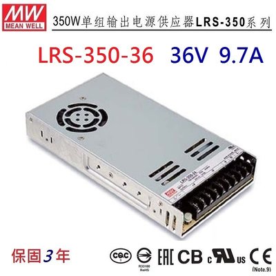 【附發票有保固】LRS-350-36薄型-明緯-MW-電源供應器 350W 36V 9.7A可代替NES-350-36~NDHouse