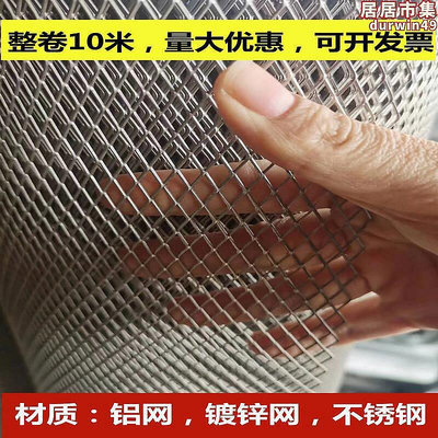 【現貨】鋁網陽臺防護網防鼠網防盜窗圍欄加厚鋁板網菱形裝飾網不鏽鋼絲網