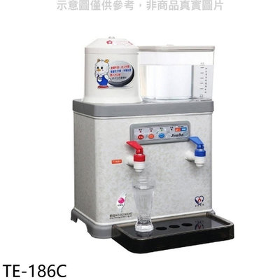 《可議價》東龍【TE-186C】開飲機8.7公升