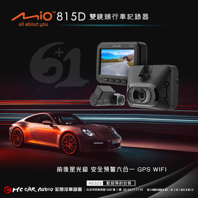 【宏昌汽車音響】MIO 815D雙鏡頭行車記錄器(815+A60) GPS WIFI 安全預警六合一 H2323