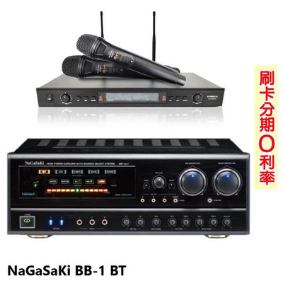 永悅音響 NaGaSaKi BB-1 BT 數位迴音卡拉OK綜合擴大機 贈SR-889PRO麥克風 全新公司貨 歡迎+即時通詢問(免運)