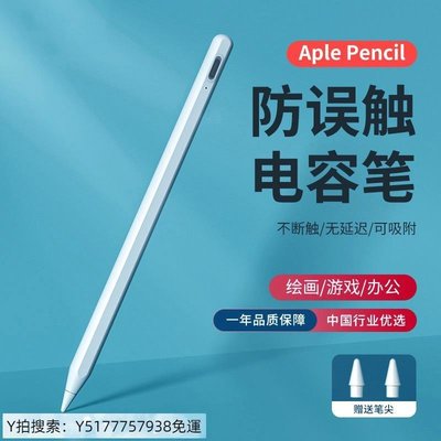特賣 “觸控筆”創米apple pencil電容筆ipad“觸控筆”適用于蘋果一/二代通用平替防誤觸屏磁吸平板2021新
