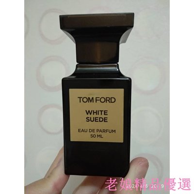 (專櫃正品精品) TOM FORD WHITE SUEDE 香水