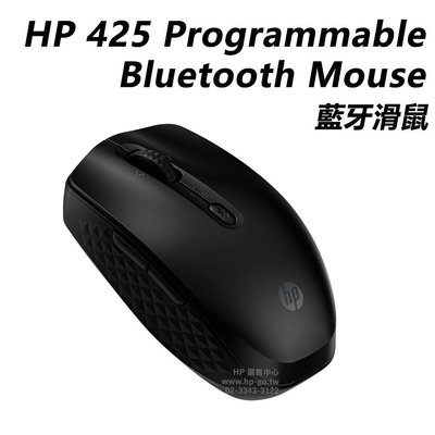 【HP展售中心】HP 425 Programmable Bluetooth Mouse【7M1D5AA】藍牙滑鼠【現貨】