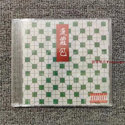 【預定】國蛋 GorDoN EP 菠蘿包 正版CD「奶茶唱片」