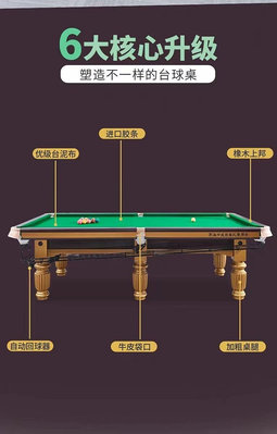 青石臺球桌標準型鋼庫商用美式大理石室內桌球臺家用英式斯諾克案