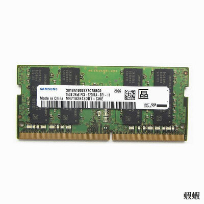 三星 32G 16G 8G 4G DDR4 3200 2666 2667 2400 2133 筆記本內存