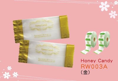 【Honey Candy糖果內袋-金色】單粒糖果包裝袋4*9.5公分.貢糖.花生糖.牛軋糖袋.彩虹糖