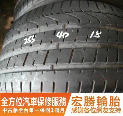 【新宏勝汽車】中古胎 落地胎 二手輪胎：B655.255 40 18 倍耐力 新P0 9成 2條 含工6000元