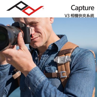 PEAK DESIGN Capture V3 相機 快夾 套組 (含快拆板) AFD004S 時尚銀 台中有門市