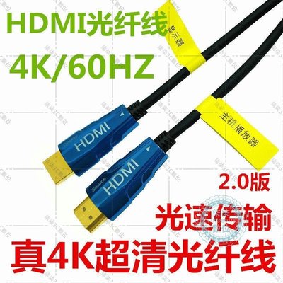 『柒柒3C數位』2.0HDMI光纖線2.1高清4k數據線200米 高速HDMI線