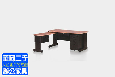 【華岡OA】木紋辦公桌160+側桌90組合(主側桌含抽屜吊櫃)限北北桃竹出貨