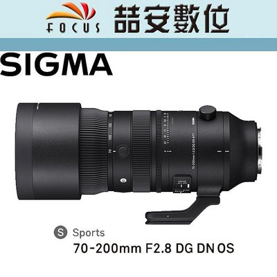 《喆安數位》SIGMA 70-200mm F2.8 DG DN OS | Sports 公司貨 #2