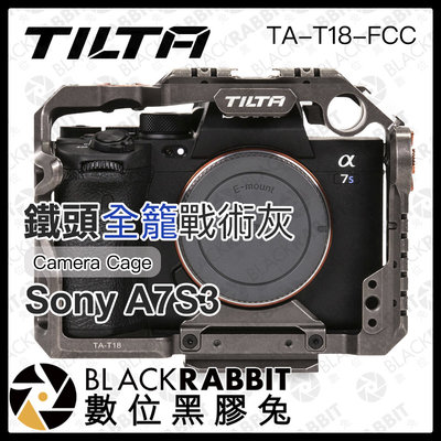 數位黑膠兔【 Tilta 鐵頭 Sony A7S3 全籠 戰術灰 TA-T18-FCC 】 兔籠 鋁合金 金屬 外框