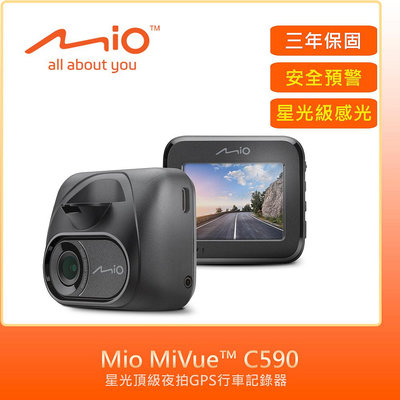 (現貨附發票)Mio MiVue™C590星光頂級夜拍GPS行車記錄器