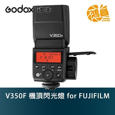 【鴻昌】Godox 神牛 V350F 機頂閃光燈 for FUJIFILM 開年公司貨 鋰電池 V350