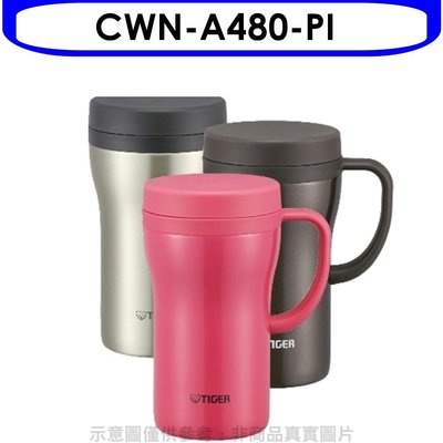 《可議價》虎牌【CWN-A480-PI】480cc茶濾網辦公室杯(與CWN-A480同款)保溫杯PI野莓粉.