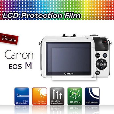 【EC數位】Canon 650D 700D 100D 7D 6D 5D3 1100D EOS M S110 專用 螢幕靜電保護貼