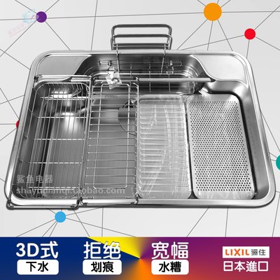 水槽 洗碗槽日本進口LIXIL驪住機能型3D壓花多功能304廚房不銹鋼水槽搭配感應心心家園