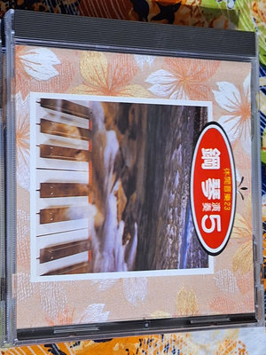 華語團(二手CD)鋼琴演奏5~光美唱片~~~無IFPI(合)