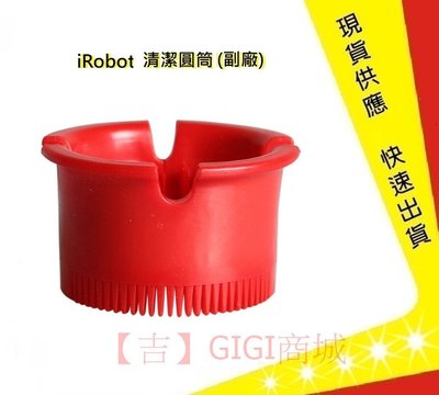 iRobot 5/6/7系列圓筒清潔器【吉】iRobot耗材 iRobot掃地機器人配件(副廠)