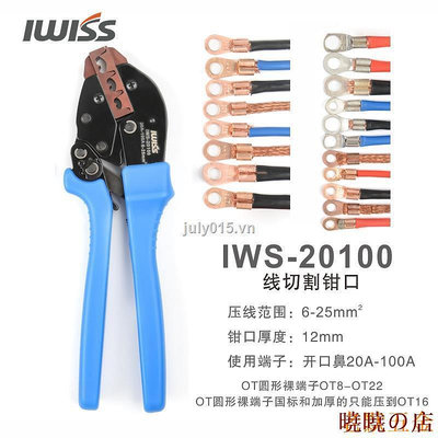 曉曉の店IWISS威仕工具開口鼻壓線鉗OT銅鋁鼻子接線端子鉗壓接鉗5-100A