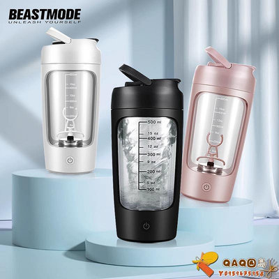 Beastmode自動攪拌杯tritan電動搖搖杯蛋白搖粉杯健身刻度水杯子.