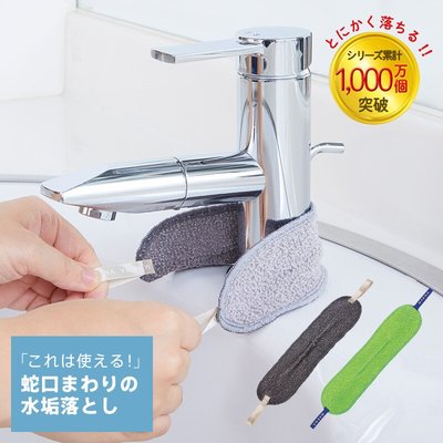[霜兔小舖]日本代購 日本製  MARNA 免洗劑 水龍頭 廚房 浴室 水垢清潔布