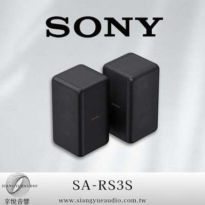 享悅音響(實體店面) Sony SA-RS3S 無線後環繞揚聲器{公司貨}