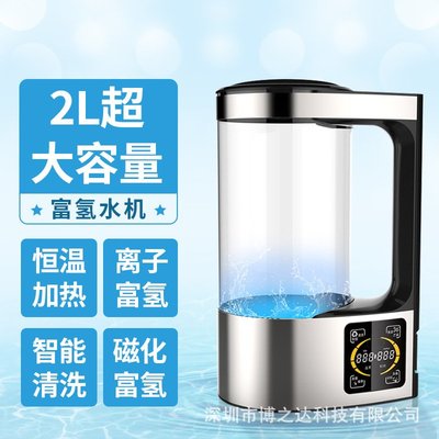 日本富氫水壺 富氫杯養生壺電解氫水杯 富氫水素水機養生杯工廠