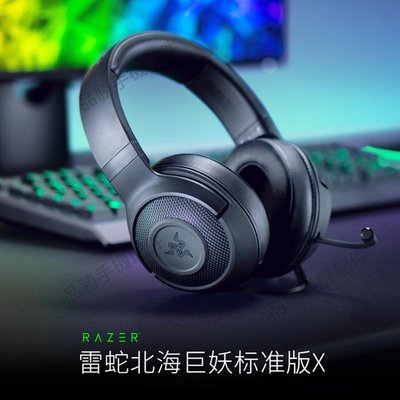 Razer kraken x雷蛇北海巨妖標準版X 頭戴式游戲耳機耳麥3.5適用