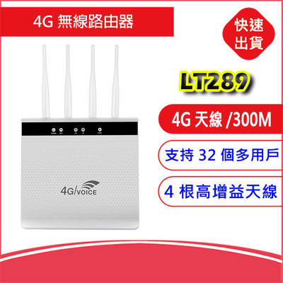 可通話~全頻 LT289 聯發科晶片4G LTE SIM卡Wifi分享器無線網卡路由器b315 B525 B311