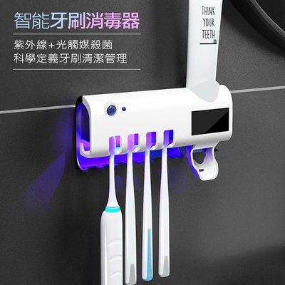 牙刷消毒架 太陽能紫外線消毒牙刷收納架 智能牙刷消毒器