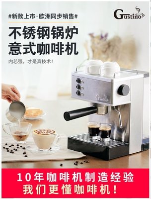 『格倫雅』Gustino咖啡機家用小型意式全半自動商用不銹鋼鍋爐蒸汽奶泡110v^31393促銷 正品 現貨
