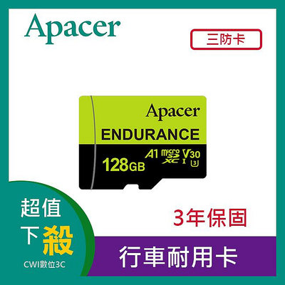 【現貨】Apacer 宇瞻 128GB MicroSDHC 行車紀錄卡 100MB/s(附轉卡)