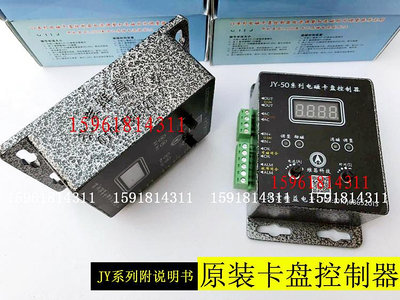JY-50系列電磁卡盤控制器 充退磁控制器 電磁卡盤 磁盤電源JY-50T
