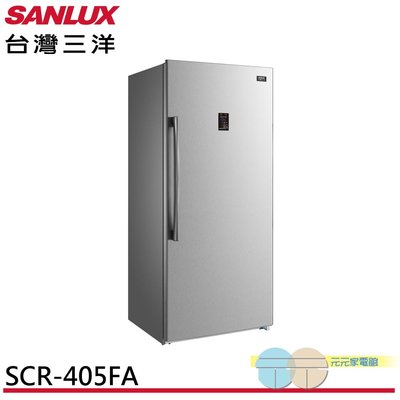 限區配送基本安裝＊SANLUX 台灣三洋 410公升 無霜直立式 冷藏冷凍櫃 SCR-405FA