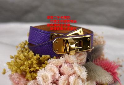 優買二手精品名牌店 HERMES KELLY EPSOM 金釦 紫色 牛皮 凱莉 XS 雙圈 手環 皮手環 美品二