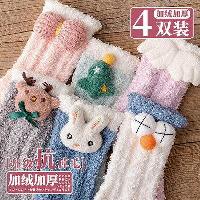珊瑚絨襪子女秋冬季加絨加厚睡眠可愛保暖月子毛絨地板毛巾襪棉襪