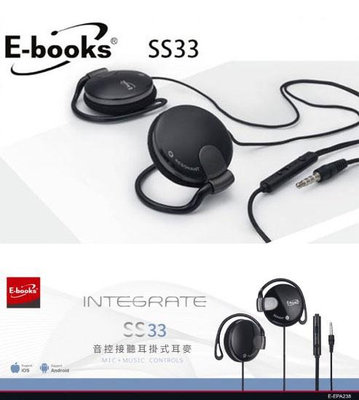 E-books SS33 音控接聽耳掛式耳麥 跑步手機耳機 手機線控耳機 耳掛式 運動音樂耳機