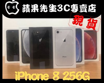 [蘋果先生] iPhone 7 256G 蘋果原廠台灣公司貨 三色現貨 新貨量少直接來電