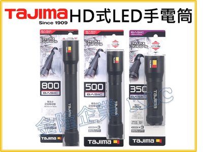 【上豪五金商城】TAJIMA LED手電筒 焦距可調 防水IPX4 LE-H351D