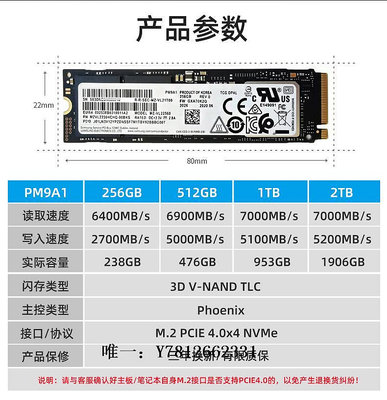 電腦零件三星PM9A1/981A 256G 512G 500G1T2T NVMe M2固態pcie4硬盤SSD1TB筆電