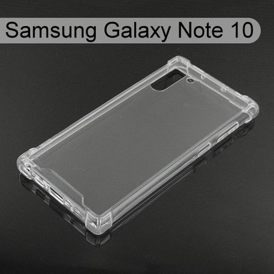 四角強化透明防摔殼 Samsung Galaxy Note 10 (6.3吋)