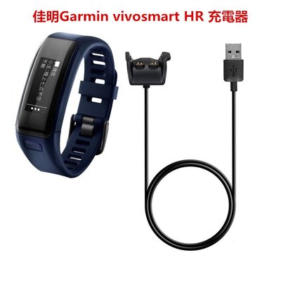 gaming微小配件-佳明Garmin vivosmart HR 運動手環充電器 充電座 充電線-gm